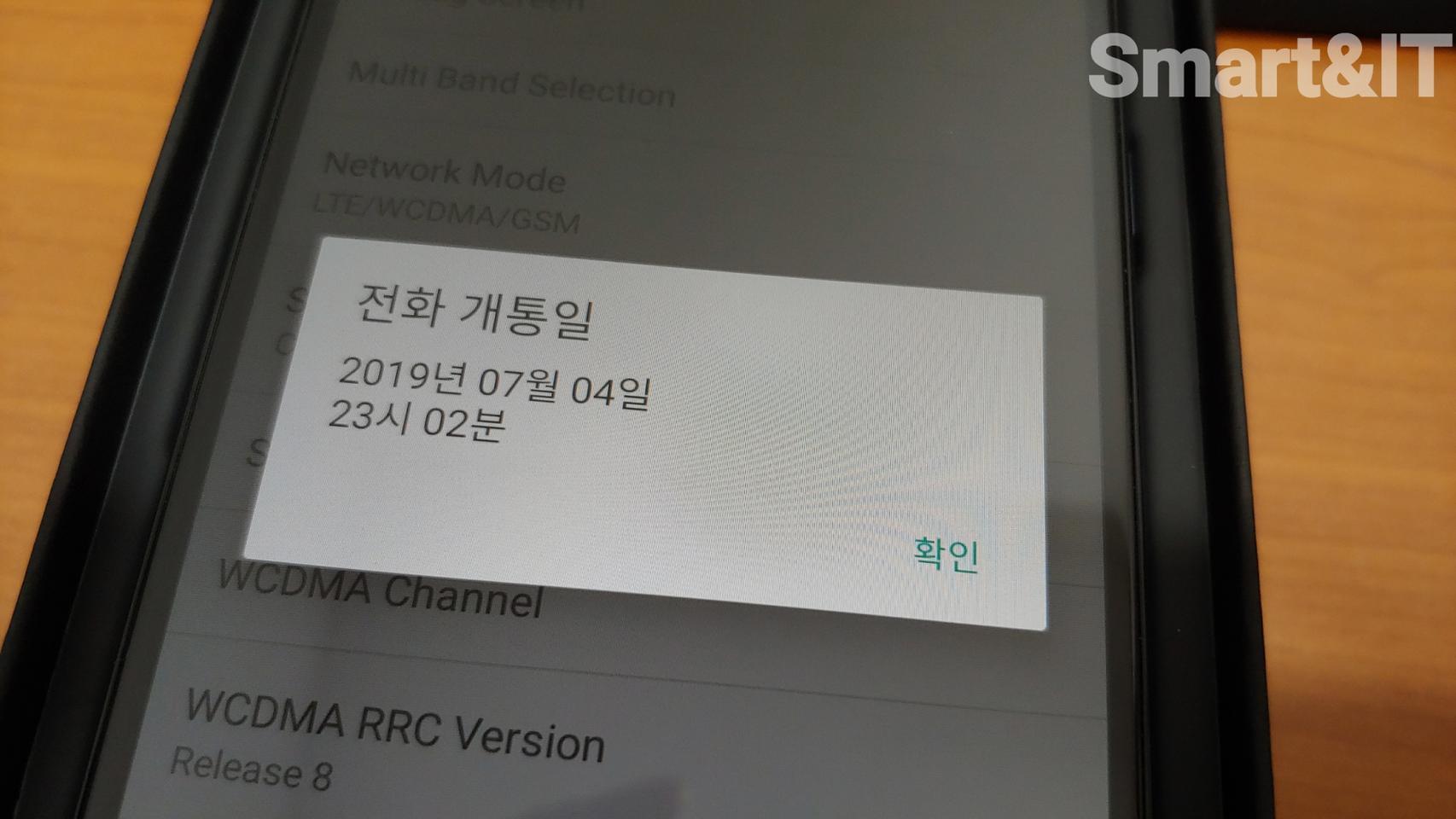 LG X4 2019 자급제용 의무통화 기기