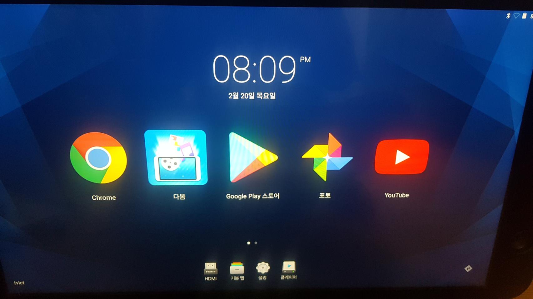 티블렛 32인치 터치 55만원에 판매