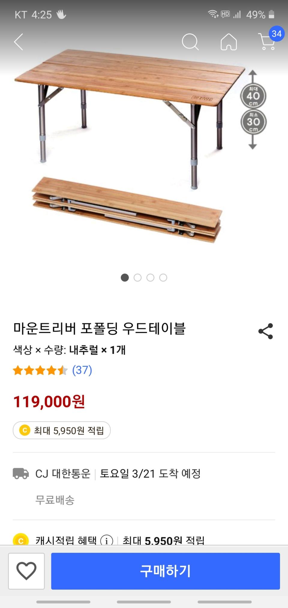 마운트리버 포폴딩 우드테이블