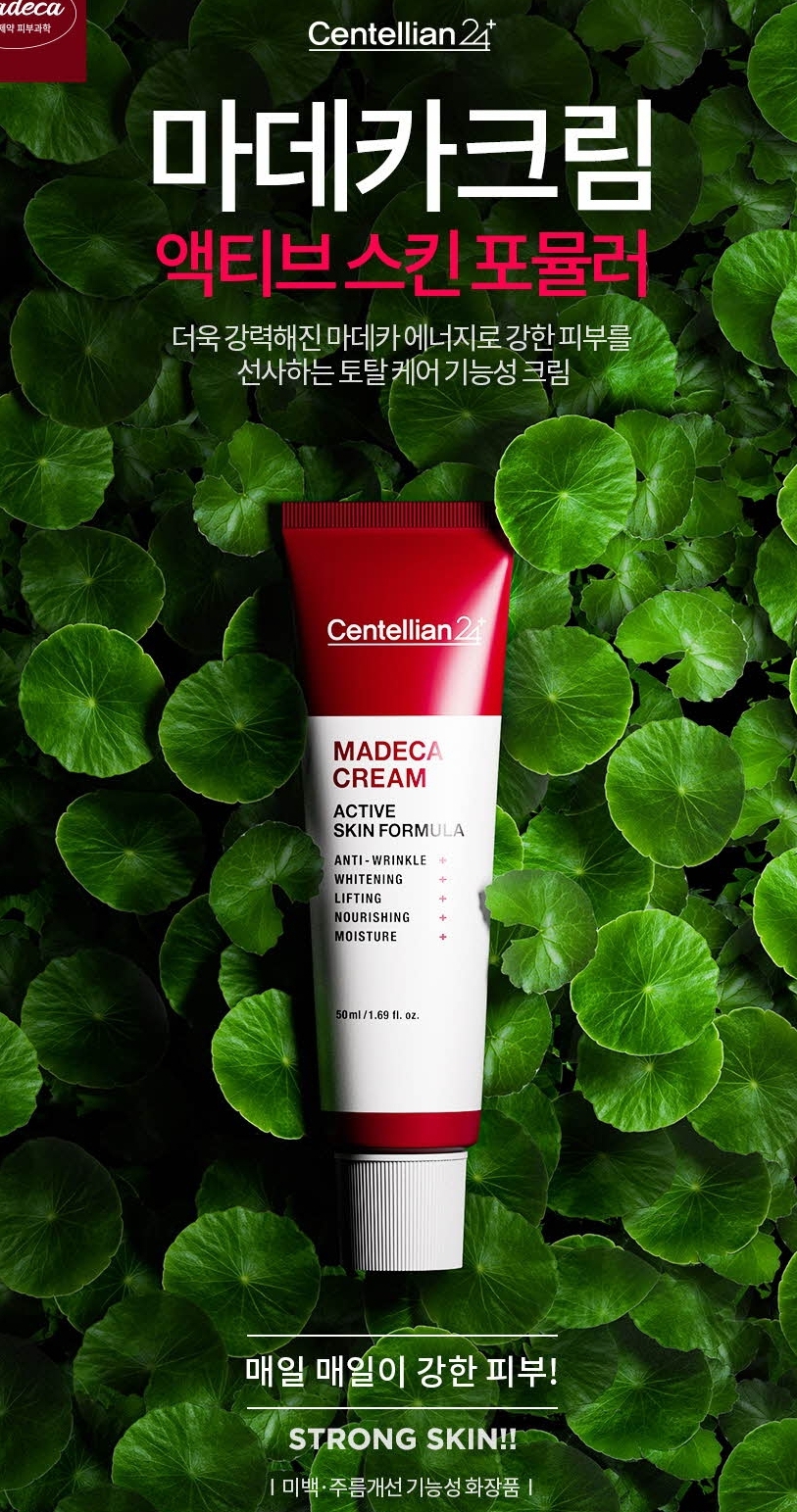 [최신상!새상품!]동국제약 마데카크림 시즌5