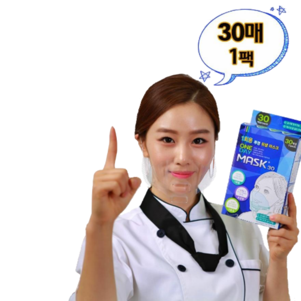일회용 식당용 요리용 위생용 조리용 요리사 조리사 식당 주방 위생 원데이 투명 마스크