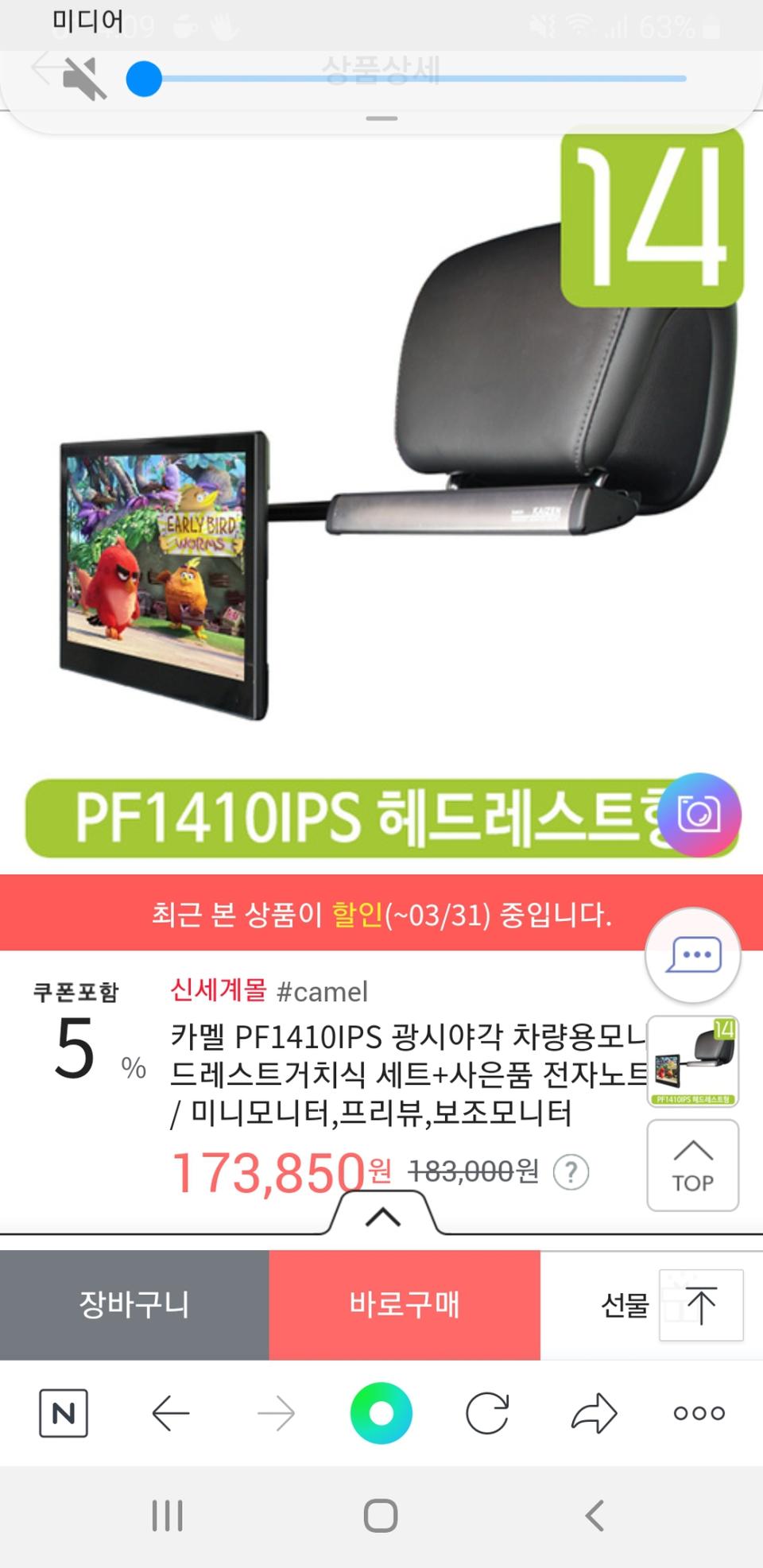 14인치 카멜 모니터 헤드레스트 세트 판매