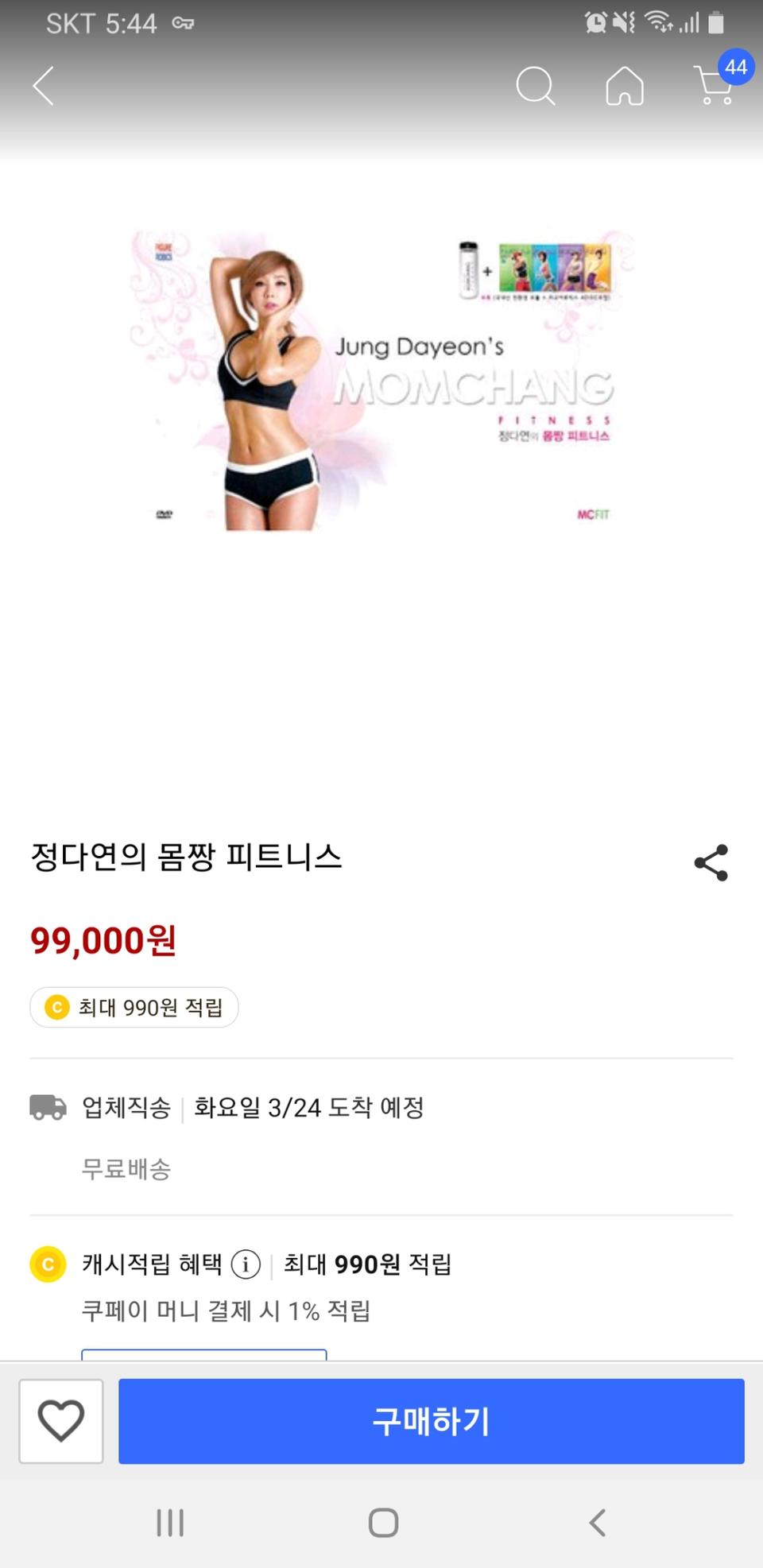 정다연의 몸짱 피트니스