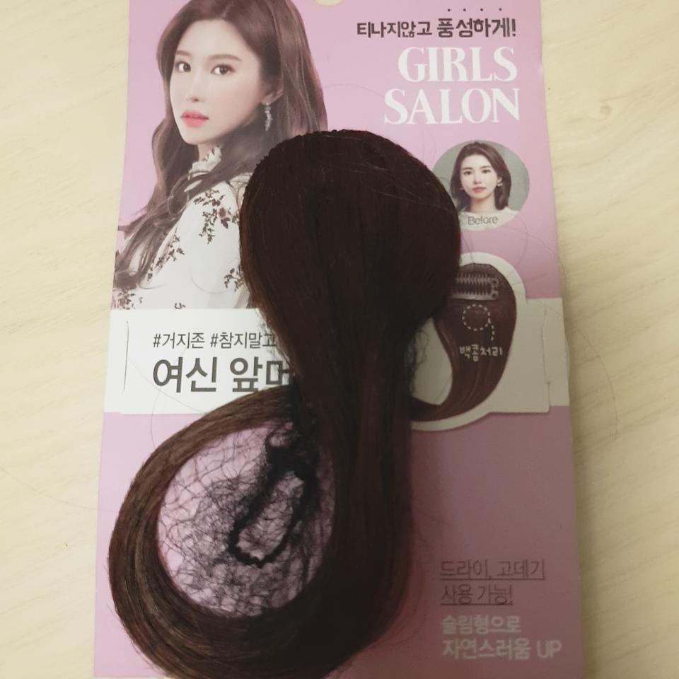 여신앞머리 가발 (무료드림)