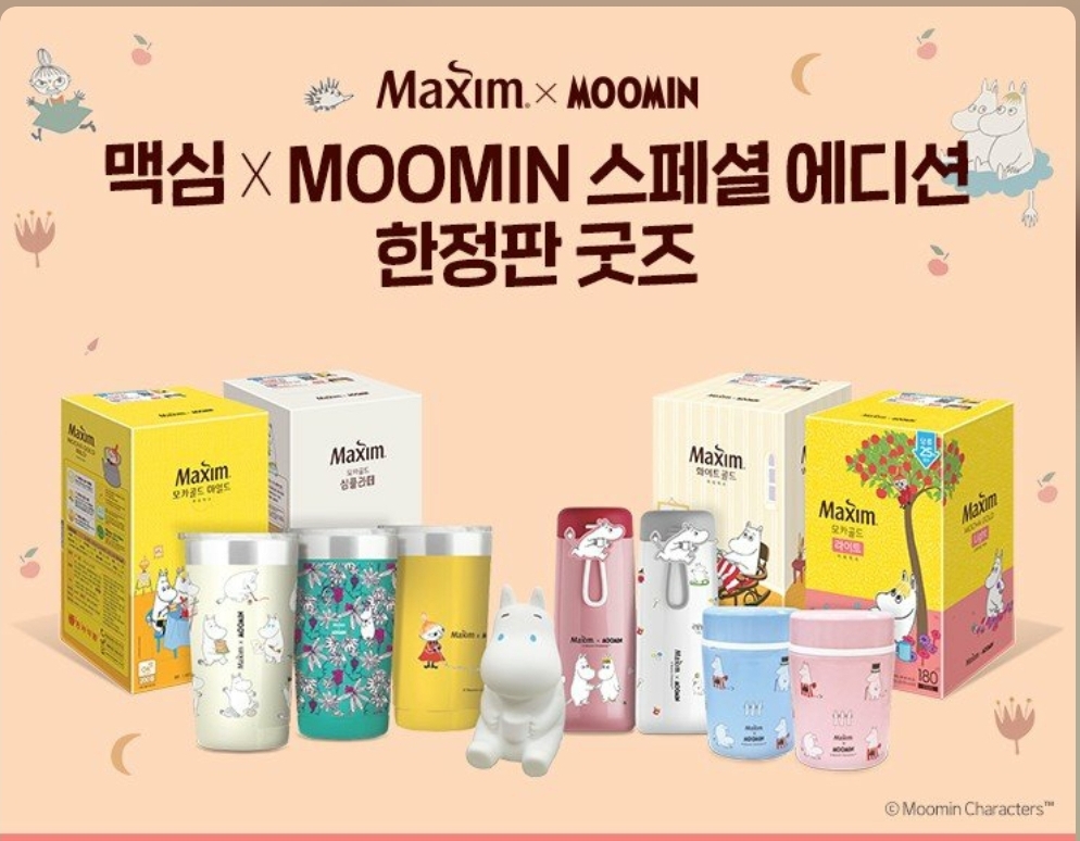 맥심 무민 콜라보 시리즈