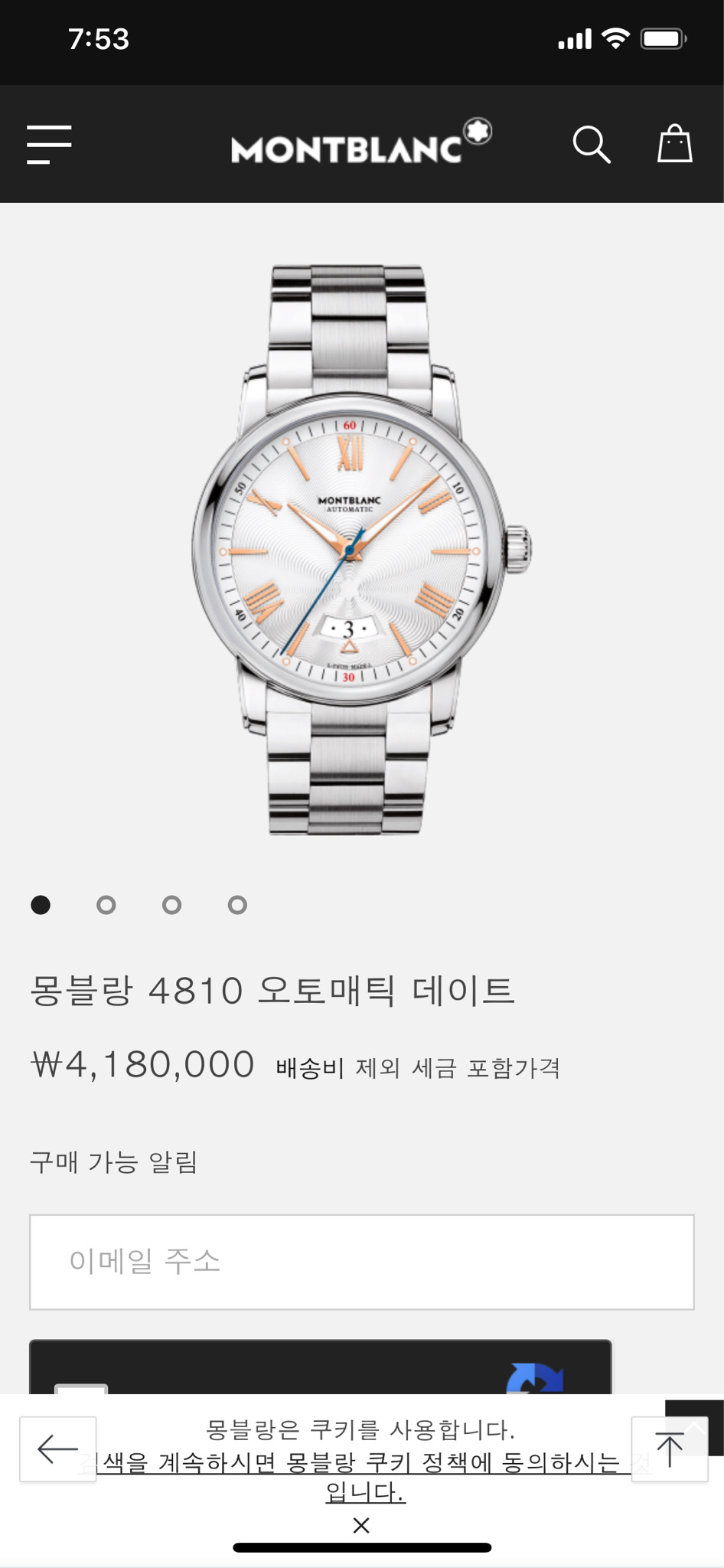 몽블랑 4810 시계 팝니다 (정품)