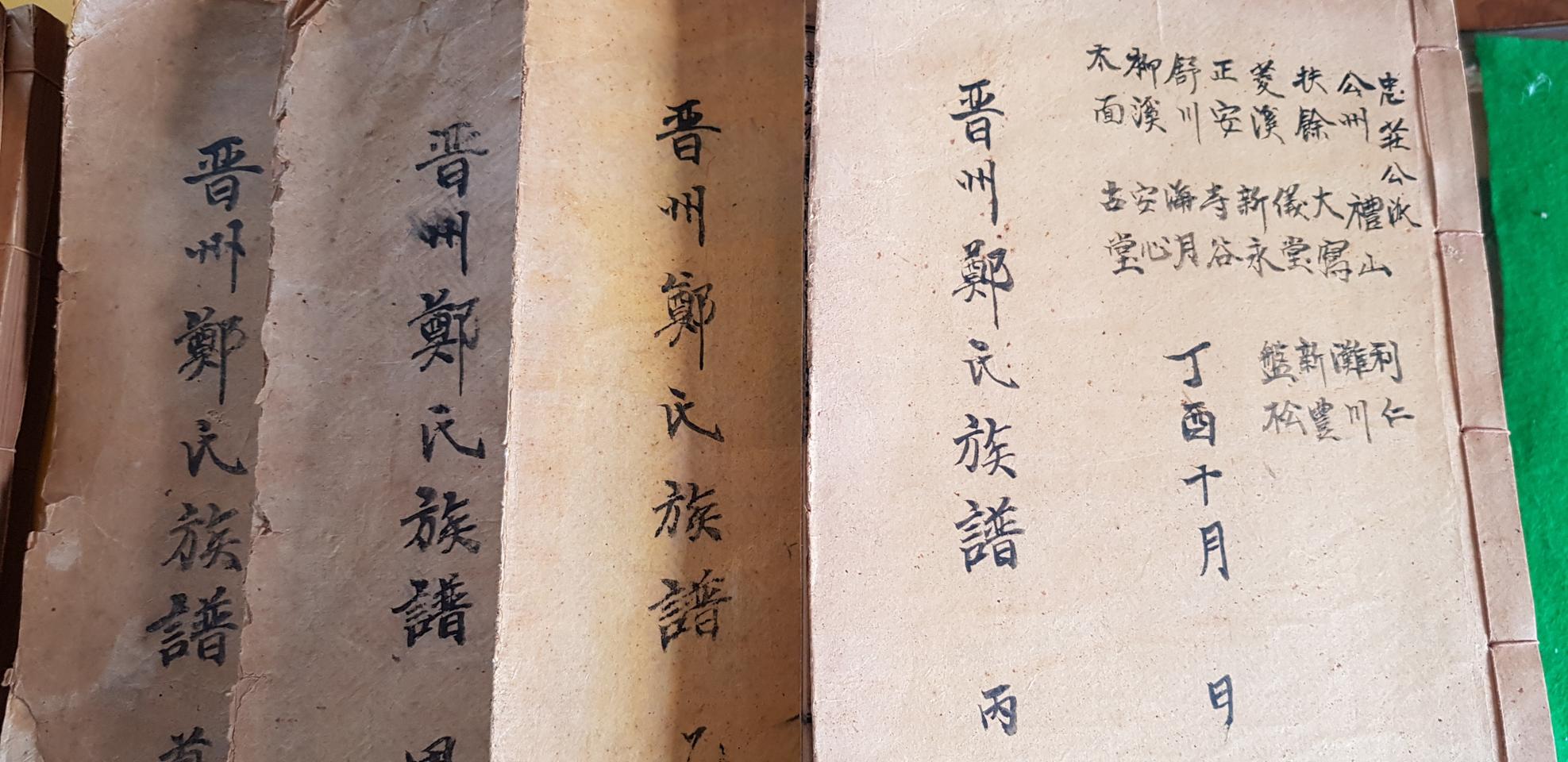 진주정씨족보 진주정씨  진주정씨족보완질