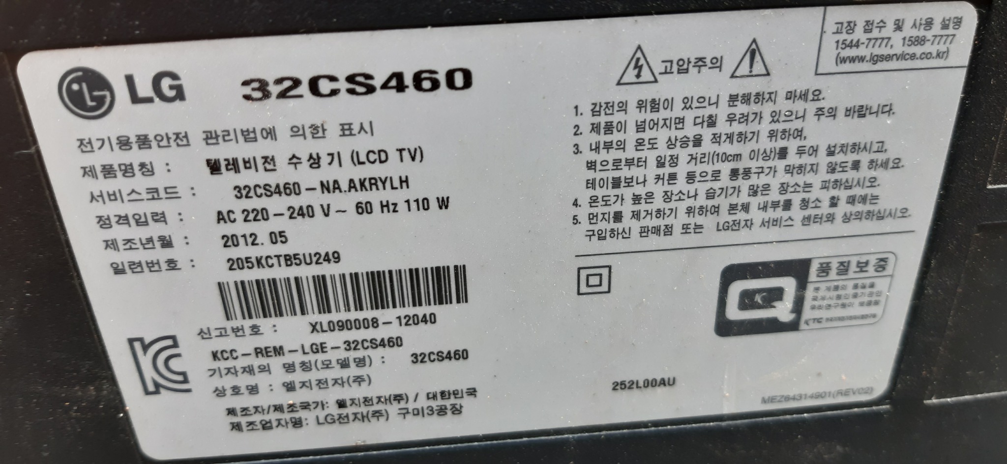 LG32인치 티비팝니다