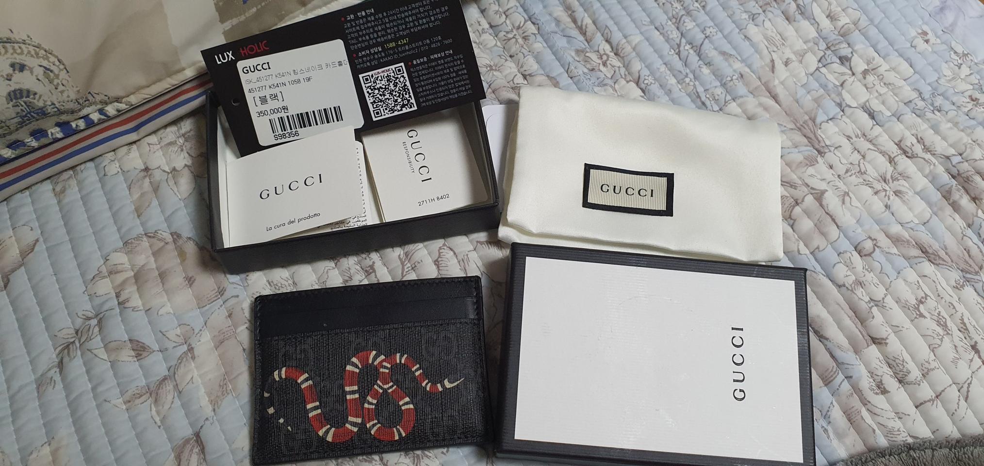 구찌 블랙 스네이크 카드지갑