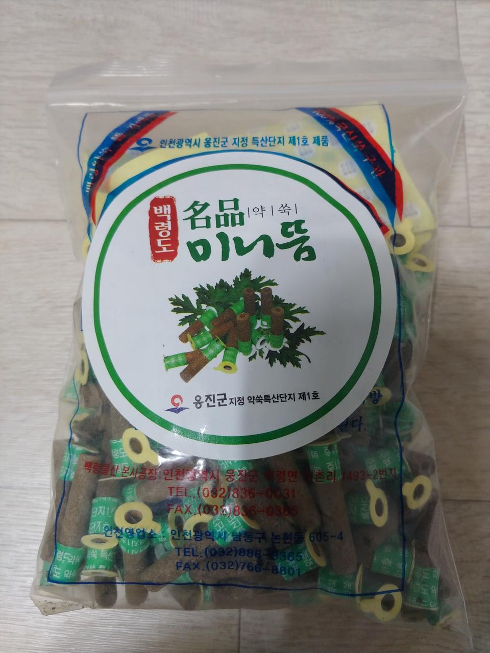 쑥.뜸 입니다.새상품입니다 가격내림