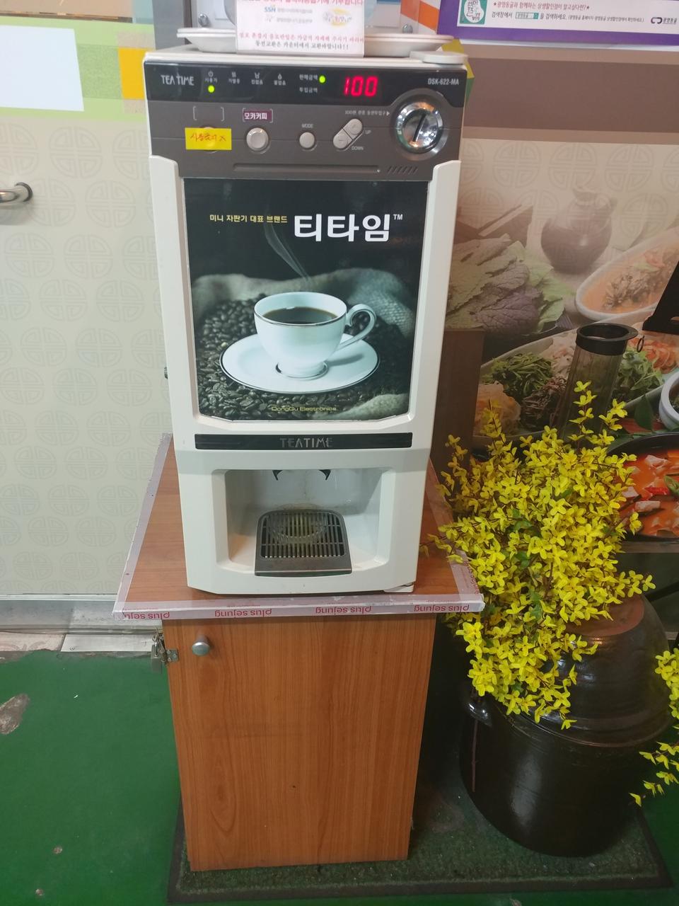 믹스자판기.판매합니다.dsk.622.ma