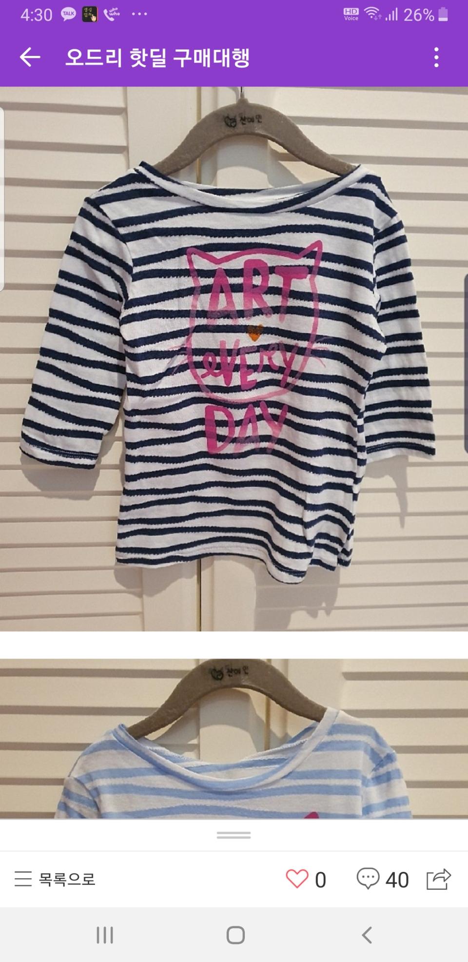 베네통 키즈 직수입 칠부소매티