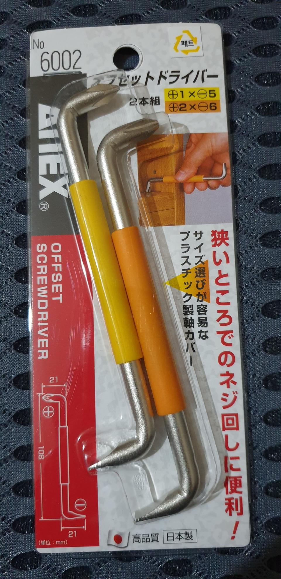 아넥스 옵셋 드라이버 세트 6002 구석 코너 카리스툴