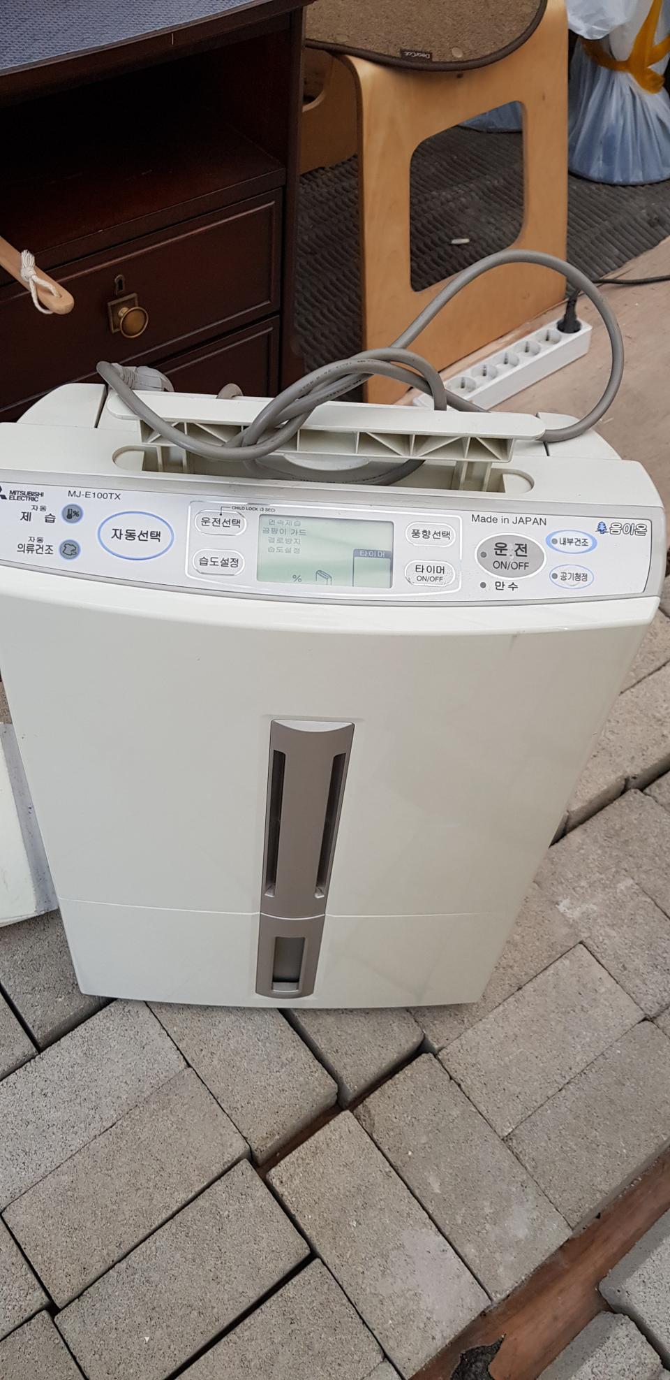 미쓰비시 제습기 10리터 판매합니다