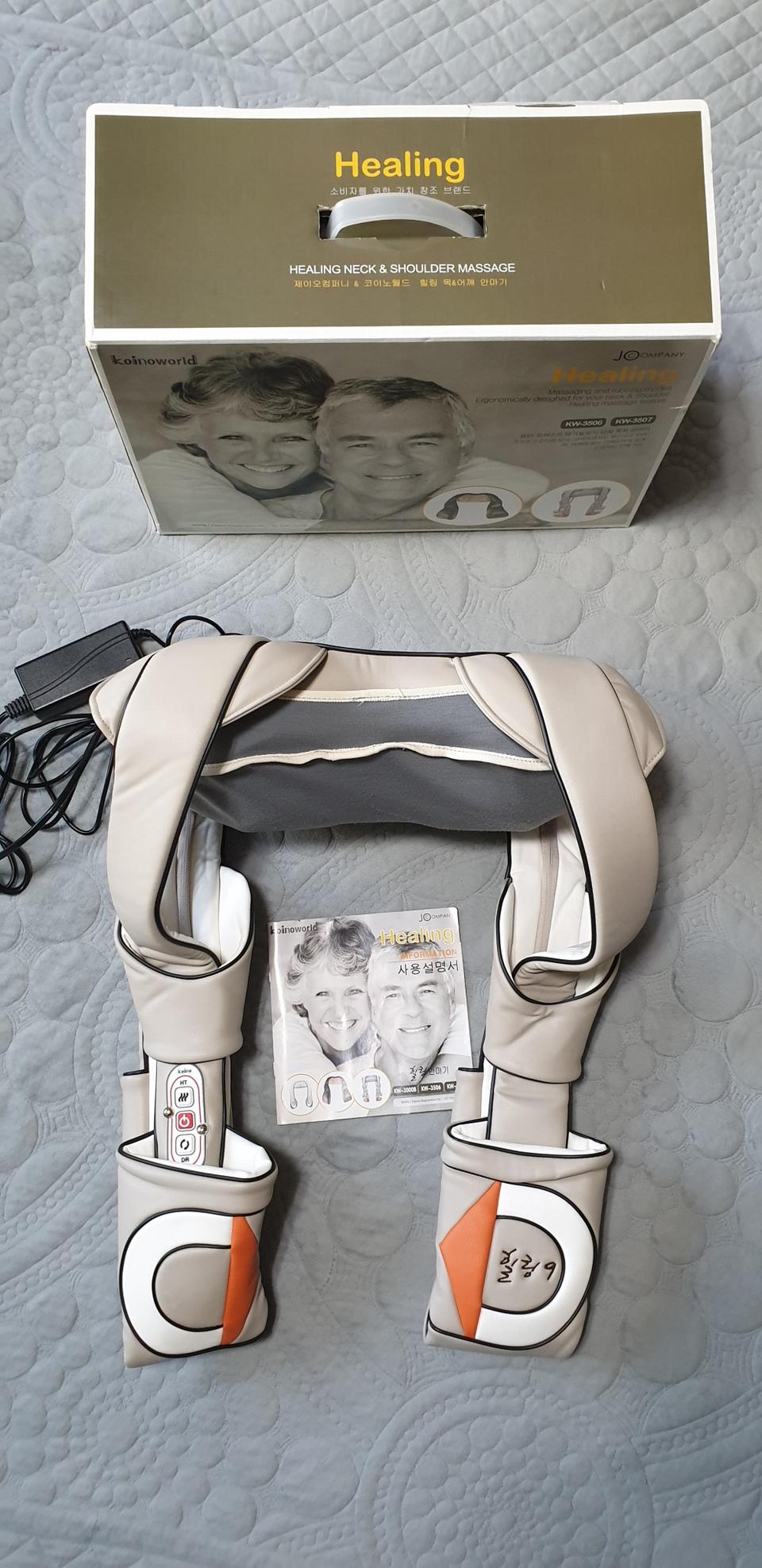 코이노 힐링안마기