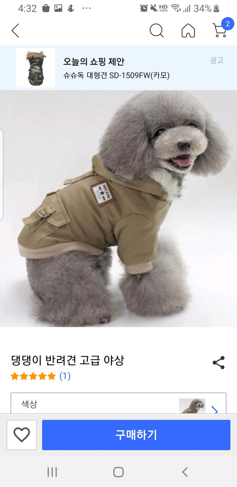 강아지옷 일괄판매