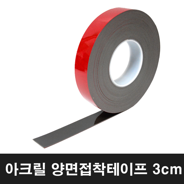 차량 아크릴 회색 폼 양면접착테이프 3cm