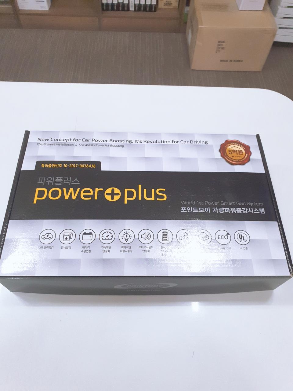 [Gil w j님 결제용] 차량용 보조배터리 출력증강 파워플러스팝니다