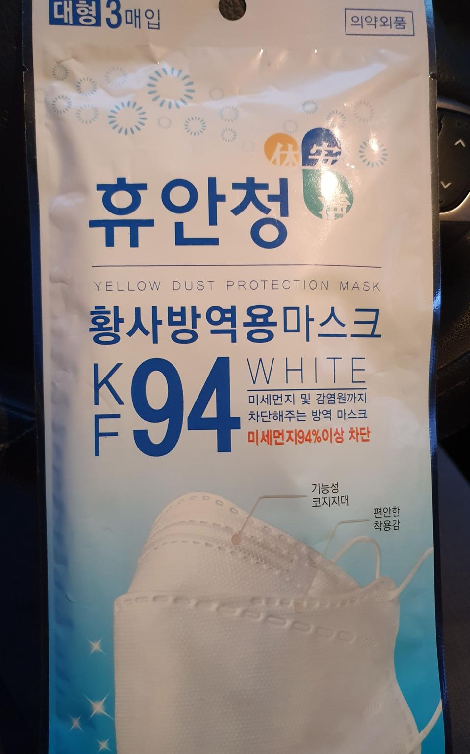 kf80,94 대형 마스크 15장 팝니다