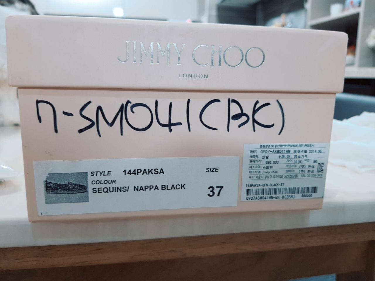 지미츄에스빠듀