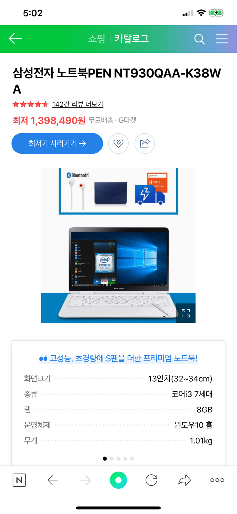 노트북펜 NT930QAA K38M