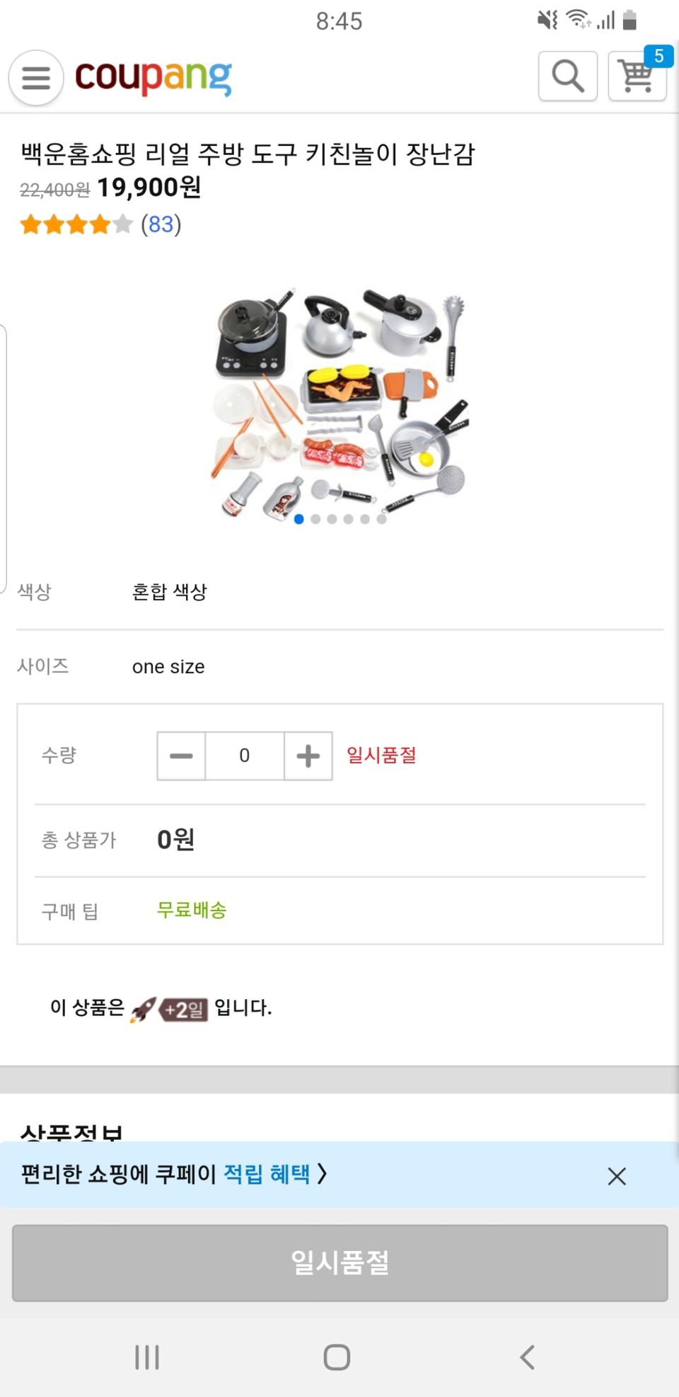 크리넥스 스타일마스크