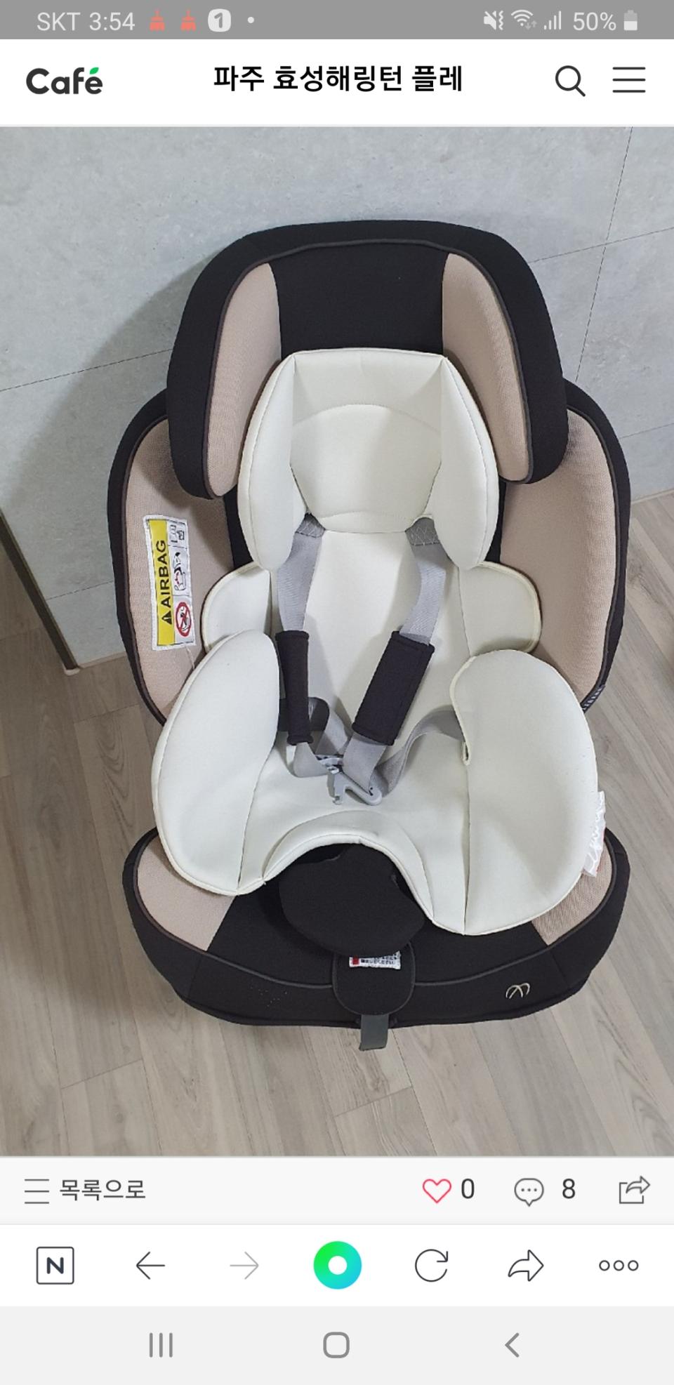 ZUTTO에르베베 카시트 2개