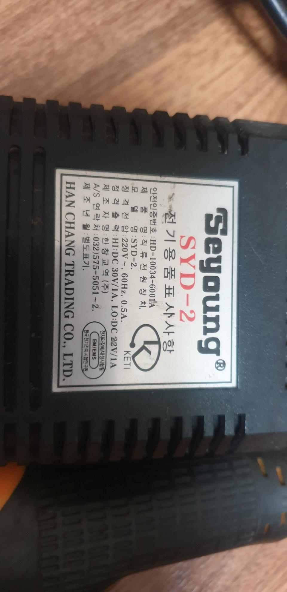 세영 전동드라이버 판매합니다