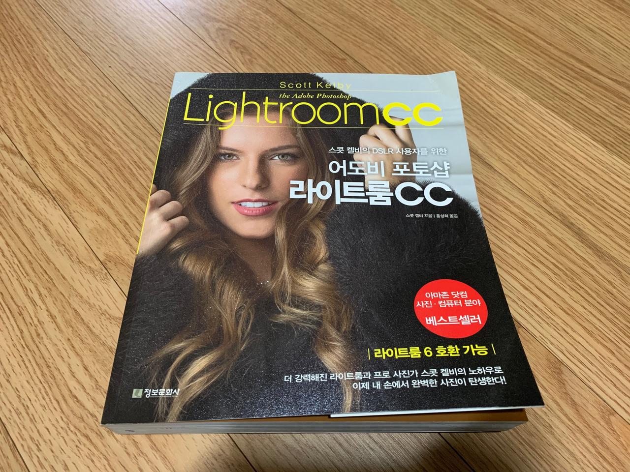 어도비 포토샵 라잍룸 CC (택포)