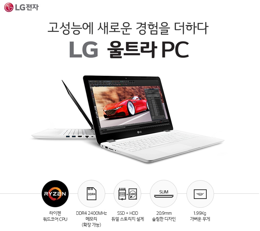 LG전자 울트라PC 15U490-GA76K 노트북 판매합니다.