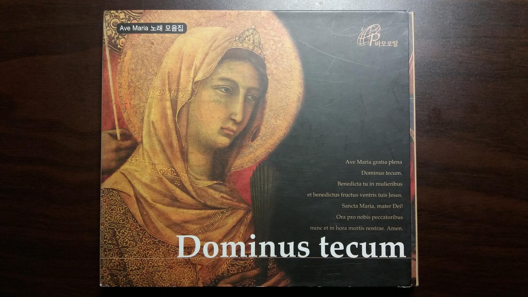 아베 마리아 노래 모음집 CD Ave Maria CD