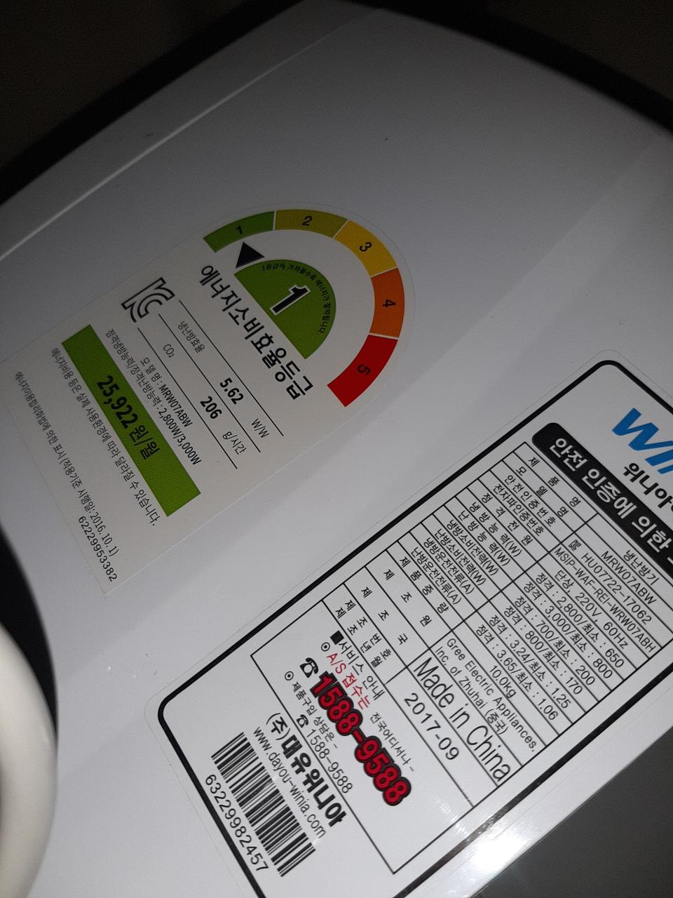 벽걸이냉난방기 7평형 1등급인버터(무배)