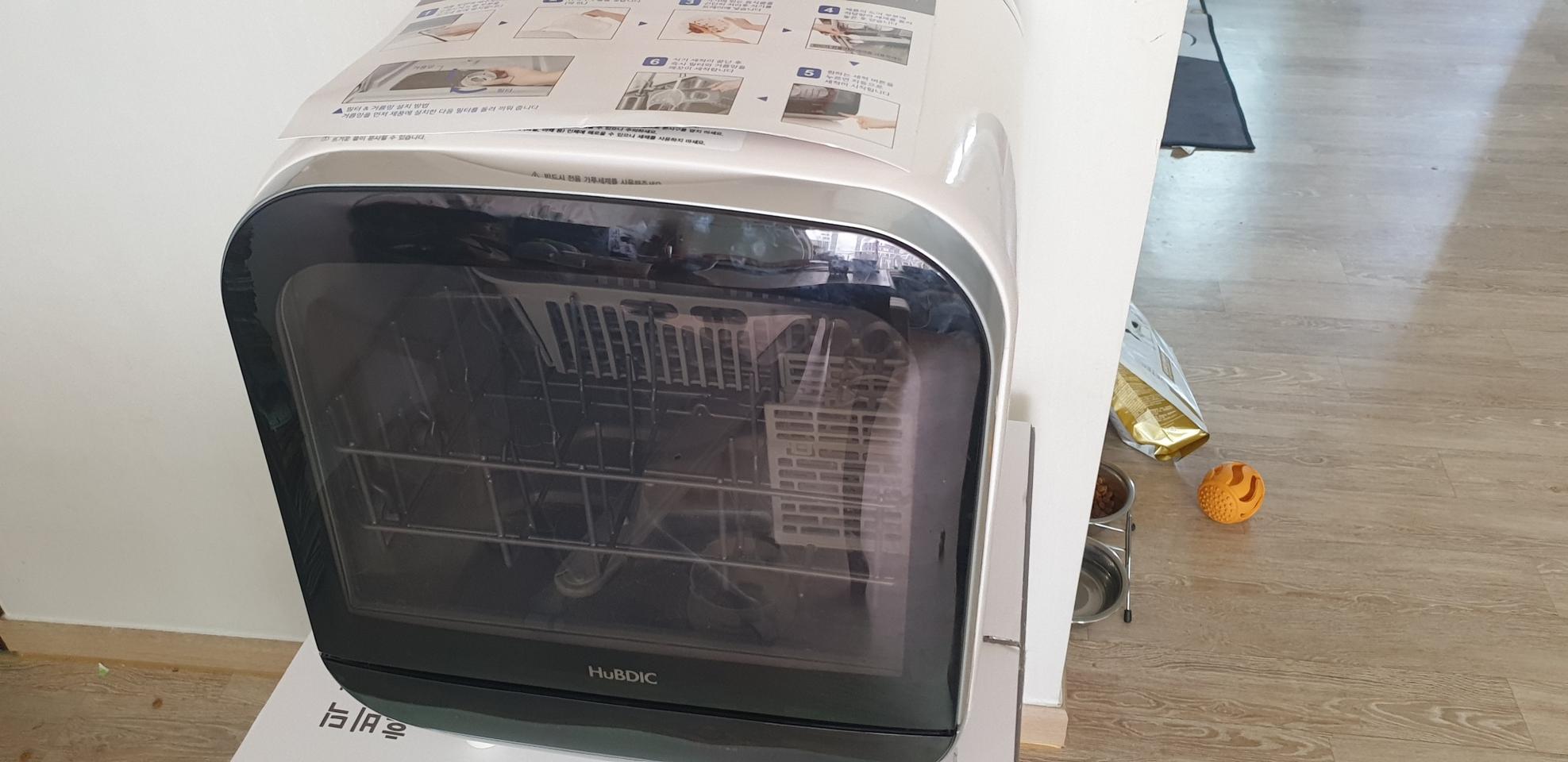 휴비딕 식기세척기 택포16만원