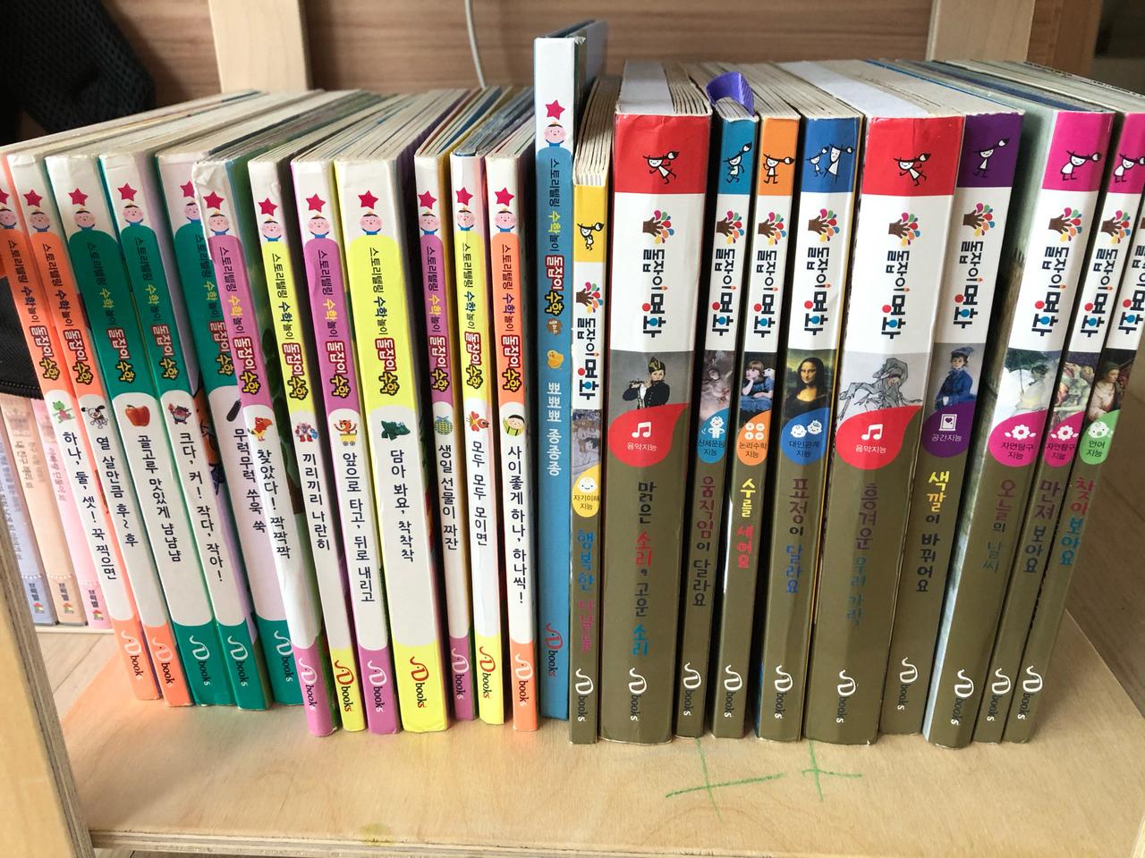 돌잡이 수학 명화 영어