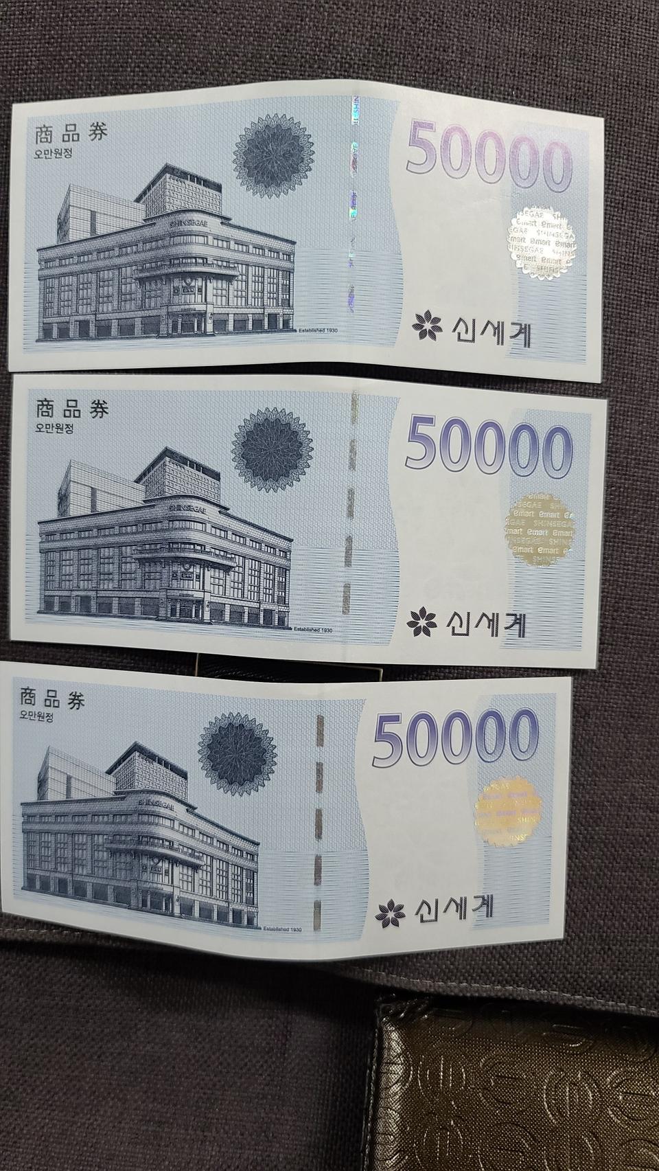 신계세 5만원 상품권 3개 판매 합니다