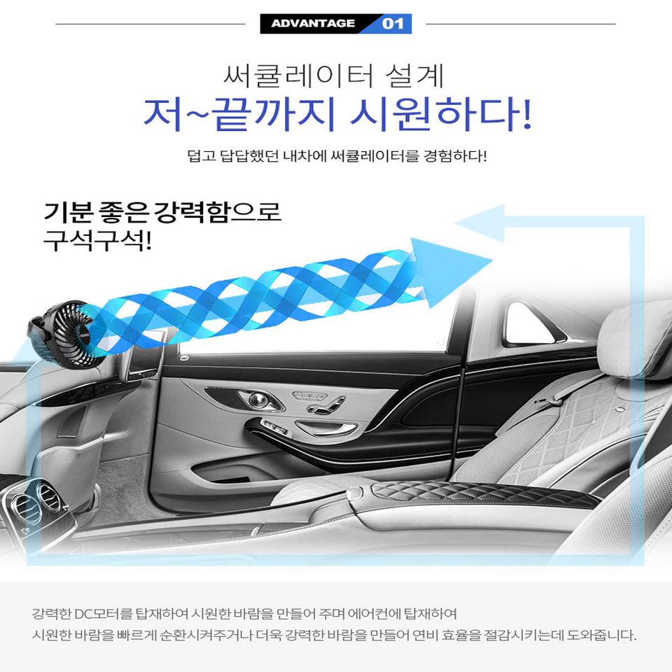 순정 상하좌우 조절 가능 더쎈 자동차 휴대용 무선선풍기