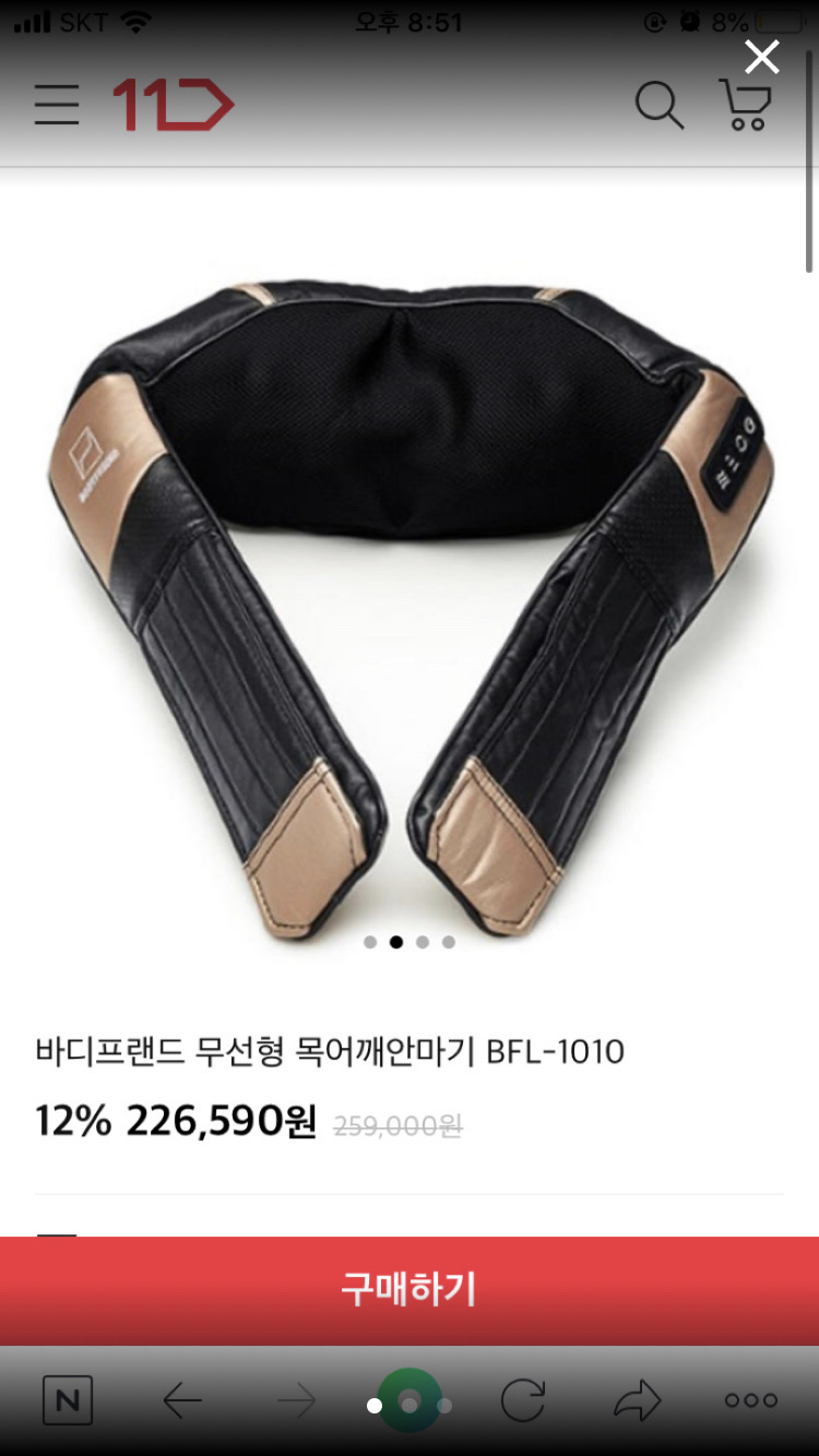 새상품 / 바디프렌드 어깨마사지기