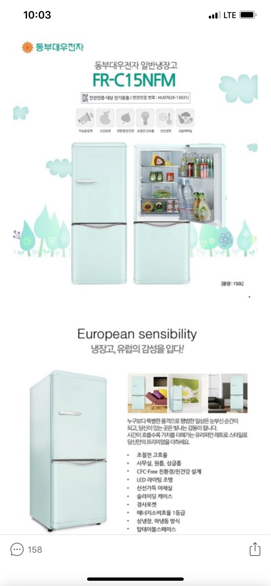 더클래식인테리어미니냉장고