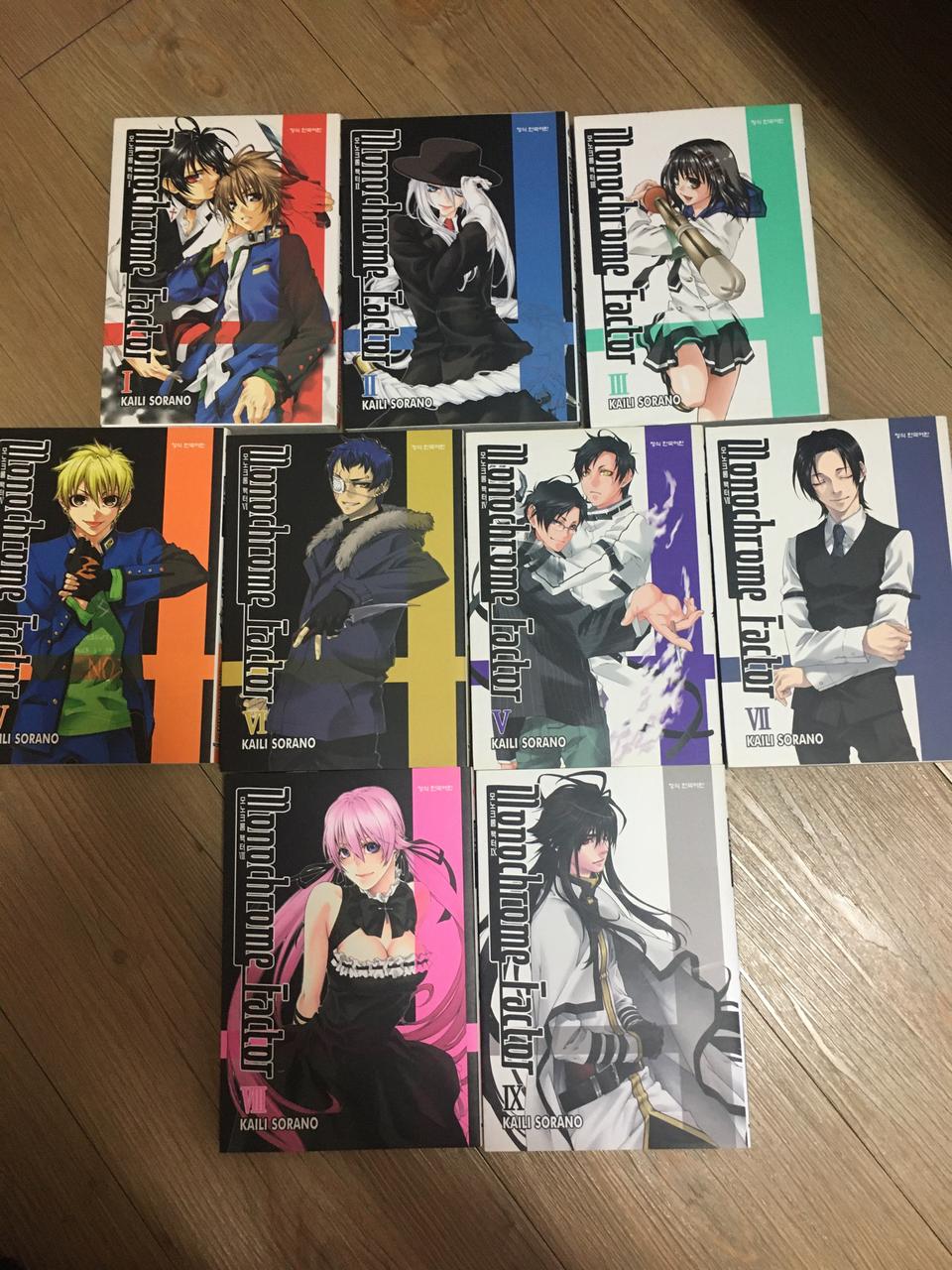 [만화책]모노크롬팩터 01권~09권 (보관용)