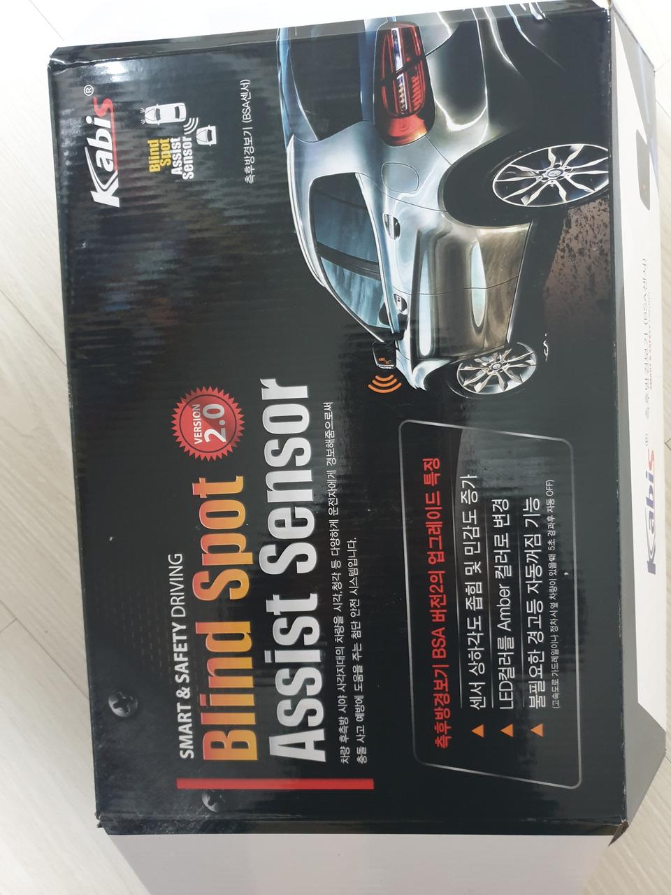 자동차 사각지대 감지기(전차종)