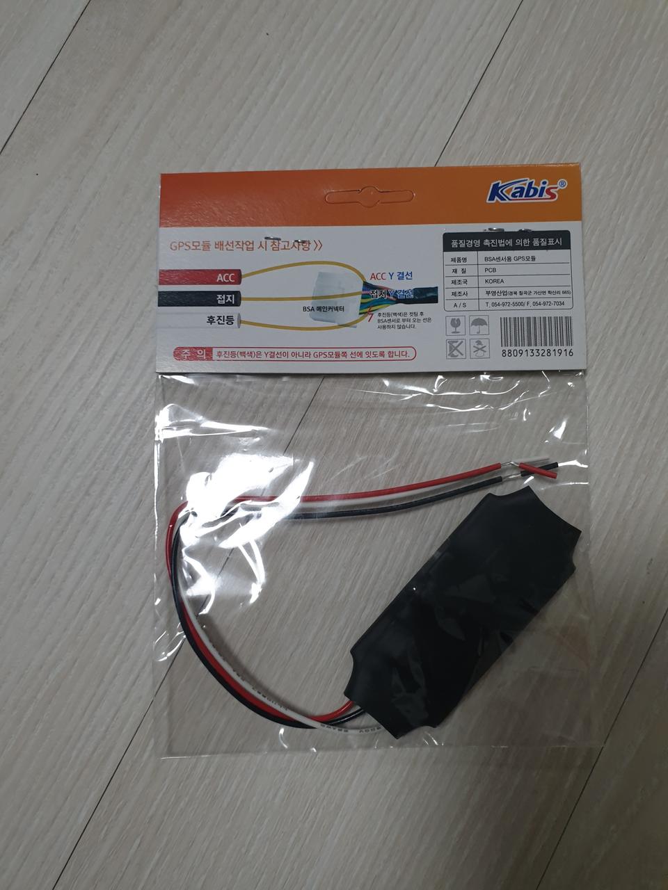 측후방감지기 GPS 모듈