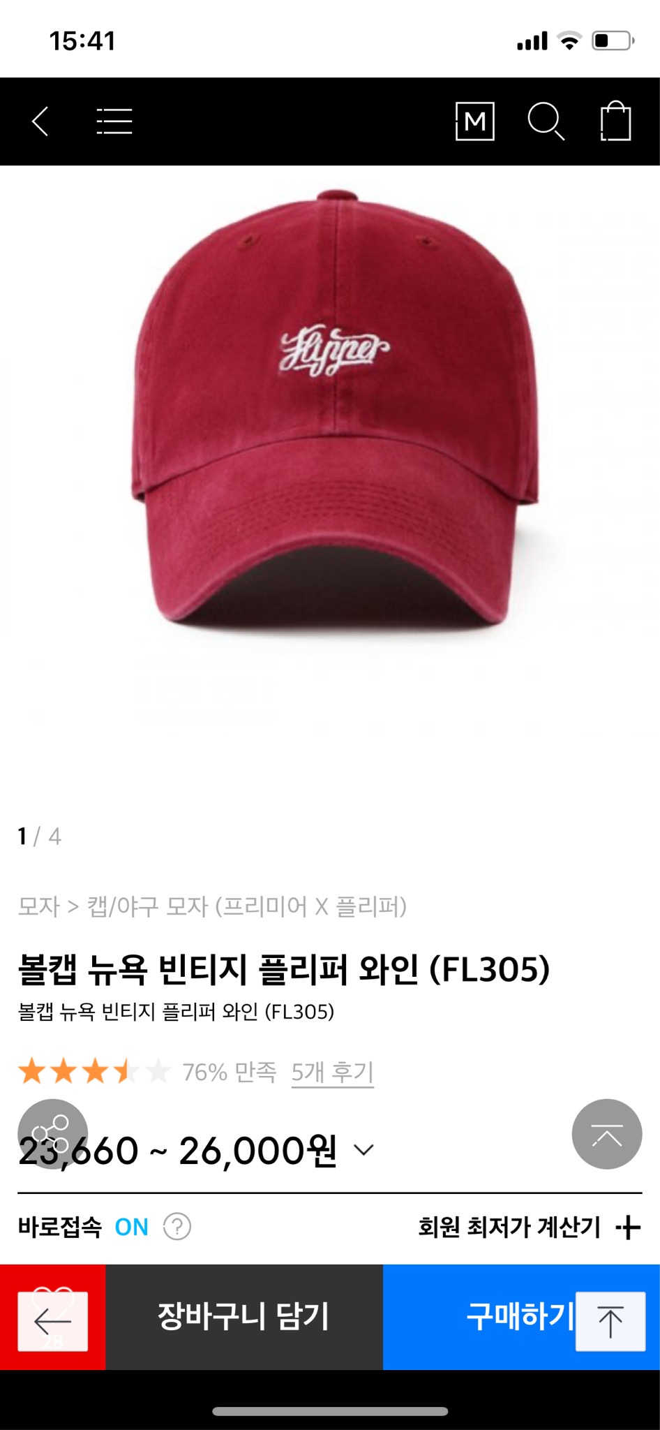 플리퍼 정품 볼캡 팝니다