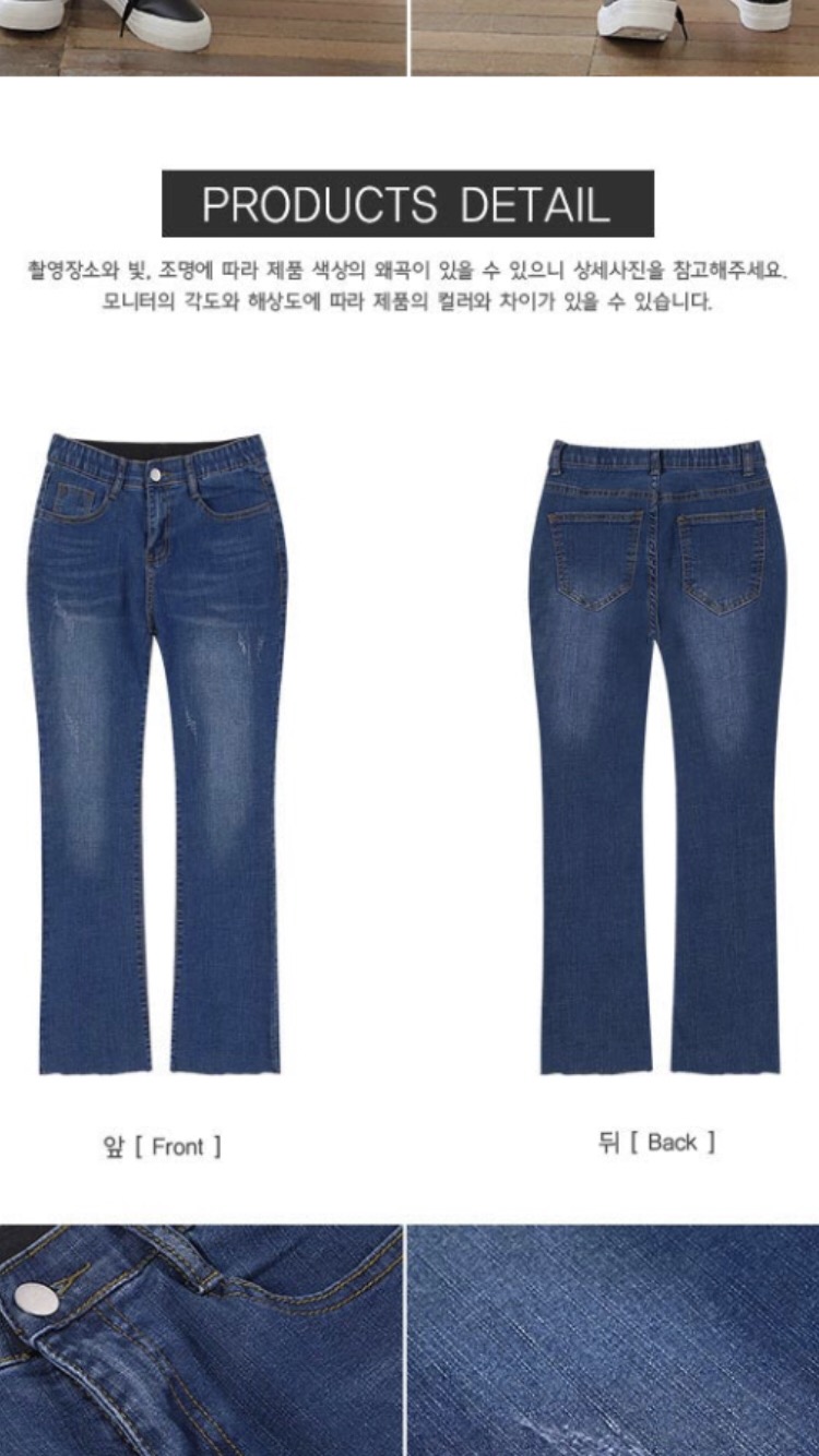 기모부츠컷청바지