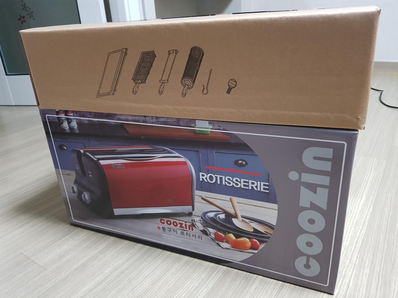 쿠진 통구이 그릴