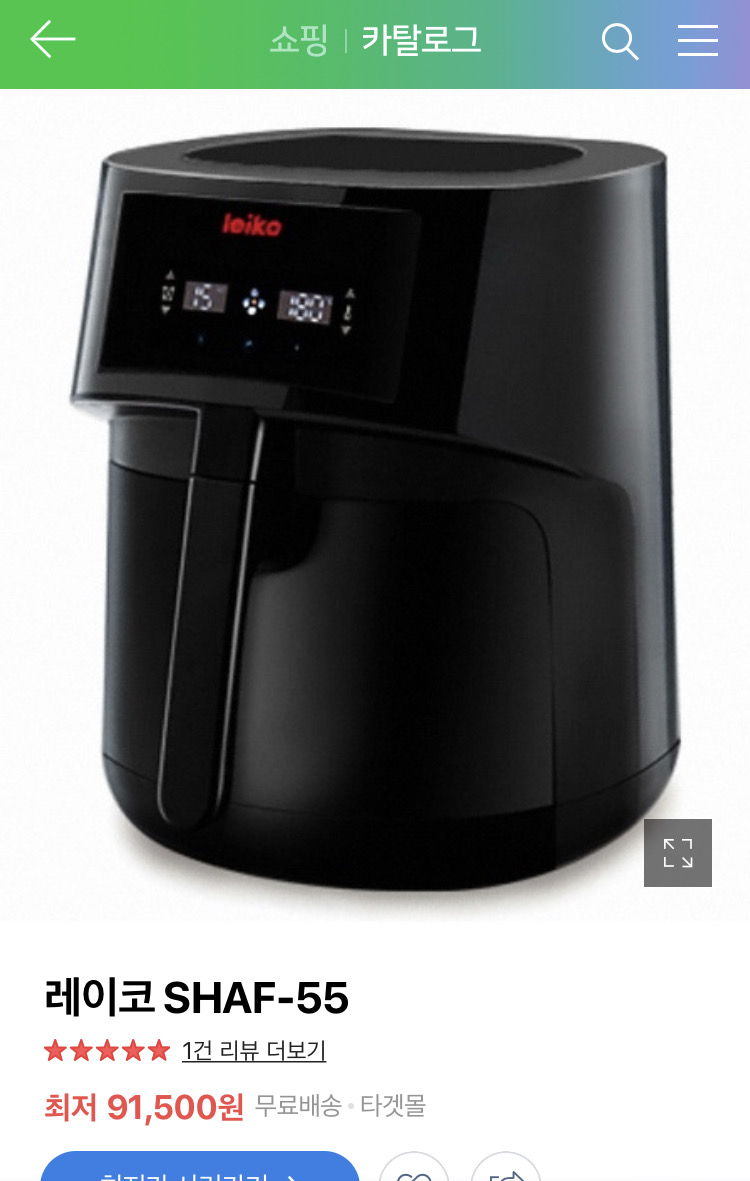 레이코 에어프라이어 5.5리터