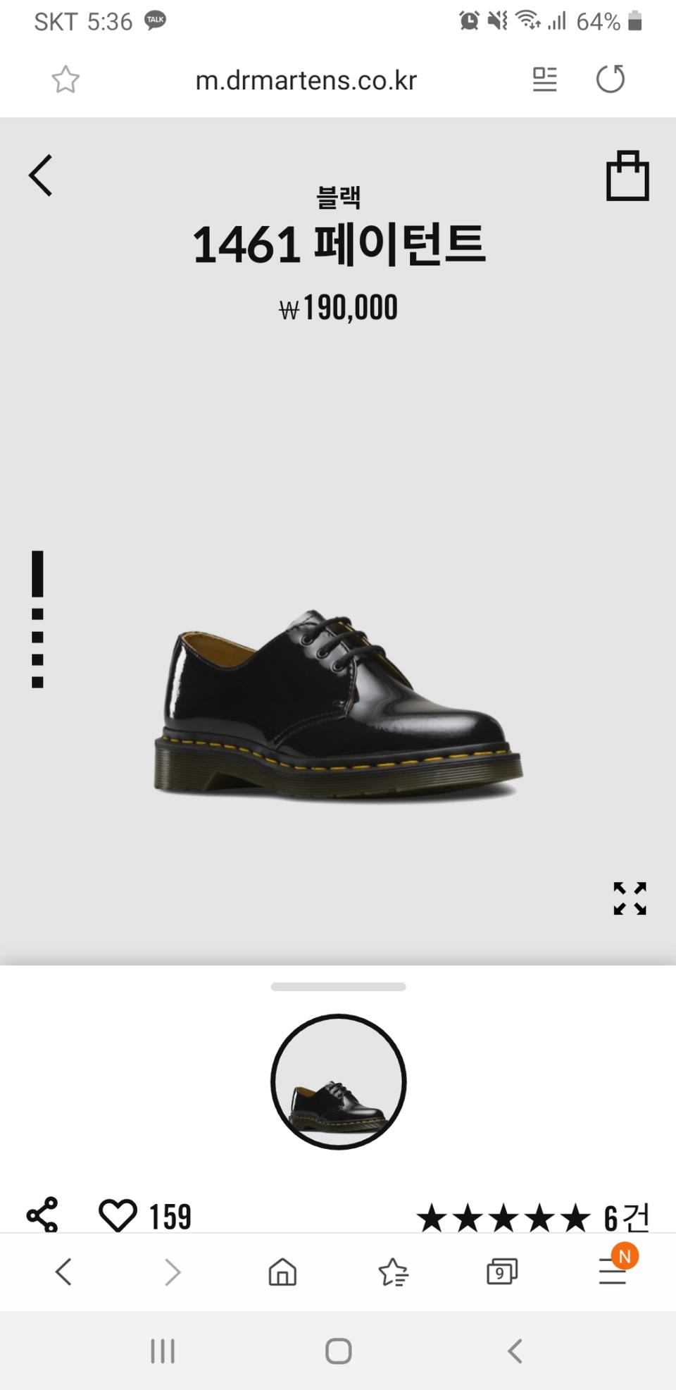 (가격내렸어요)닥터마틴 250~260사이즈 신발 팔아요