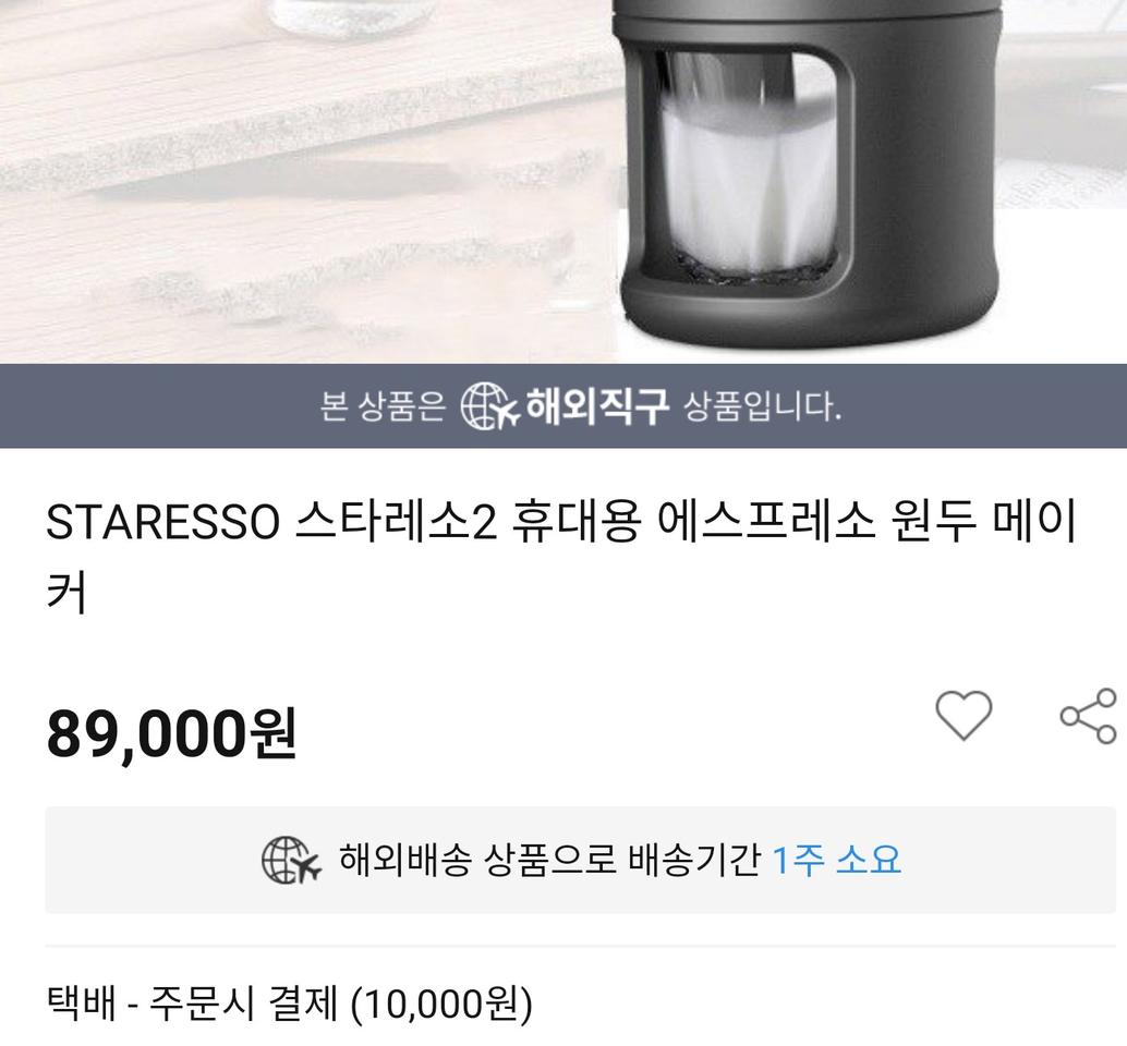 친환경 휴대용커피머신