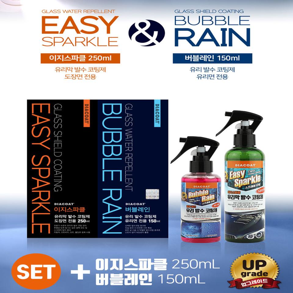 초강력 유리막코팅 이지스파클250mL+버블레인150mL SET