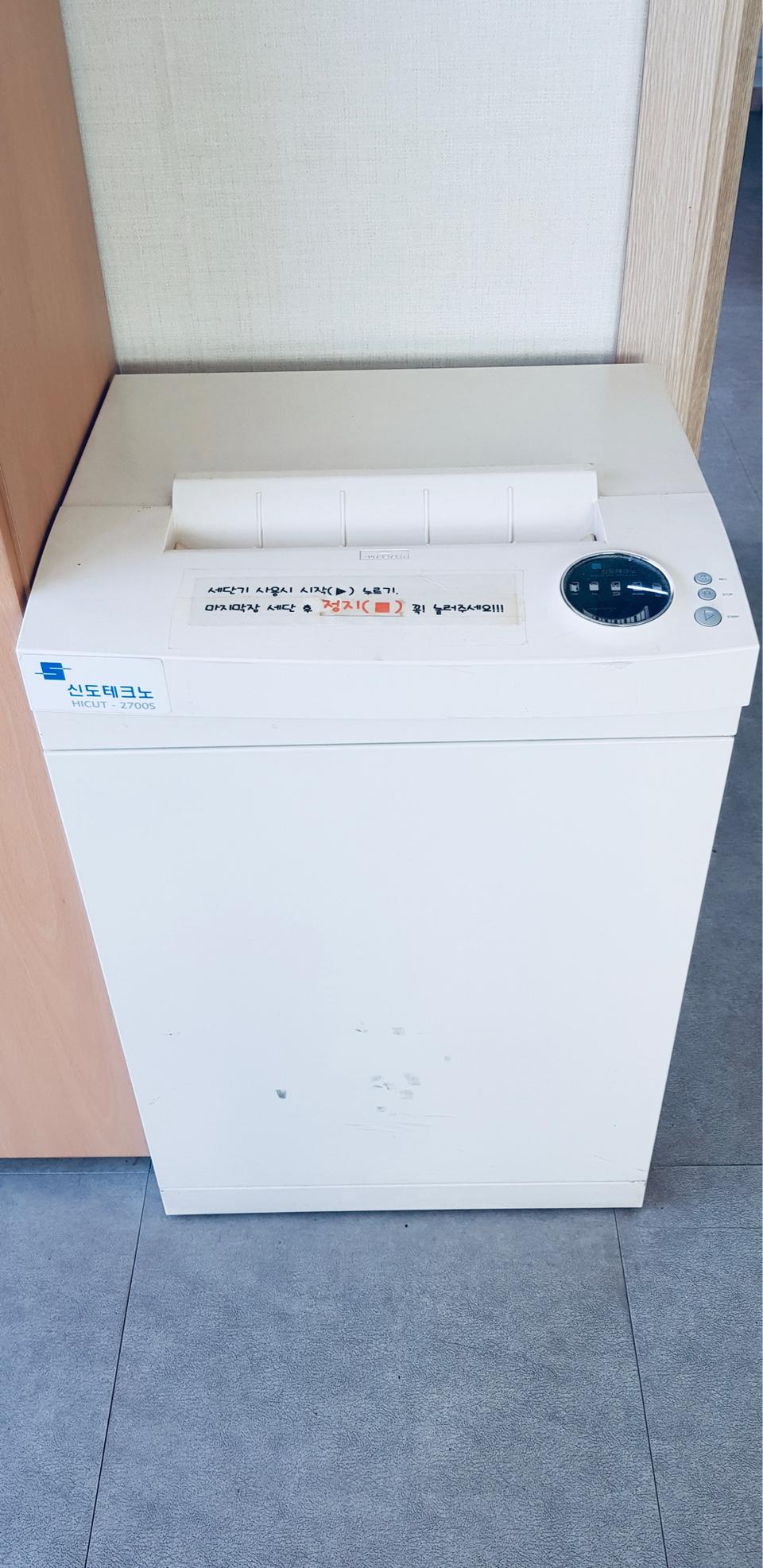 파쇄기 세단기 (배송비포함)