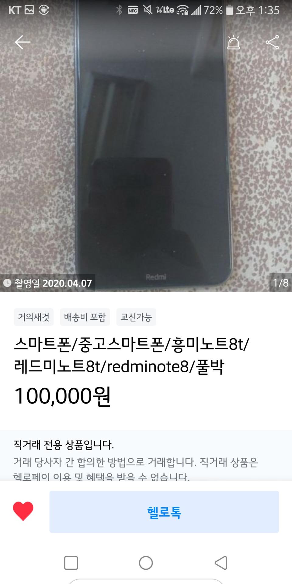 사기일지모르니조심 사기맞는듯